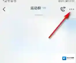 钉钉群文件