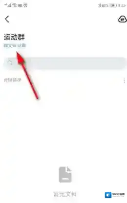 钉钉页面