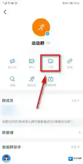 钉钉功能