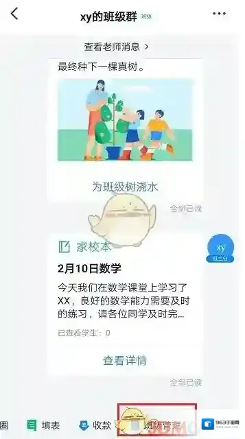 钉钉群聊