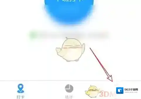 钉钉设置