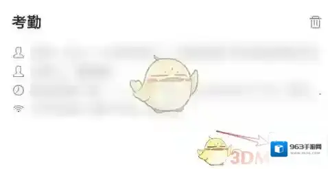 钉钉就会