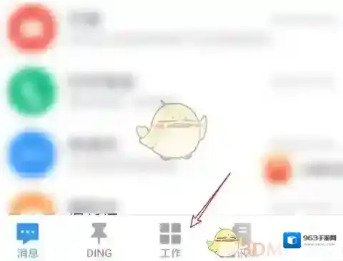 钉钉打开