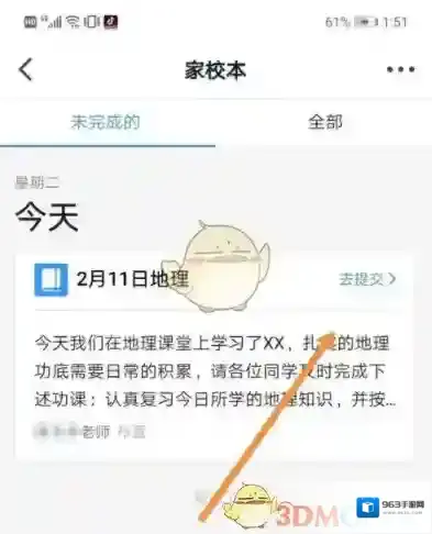 钉钉校本