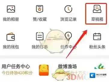 微博点击