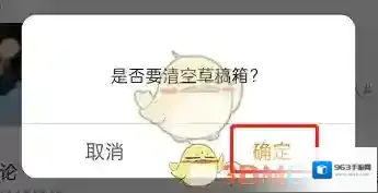 微博删除