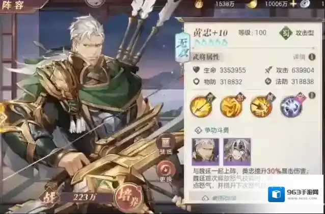 三国志幻想大陆游历