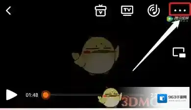 腾讯视频三个点