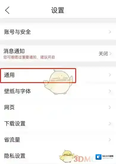 QQ浏览器无图