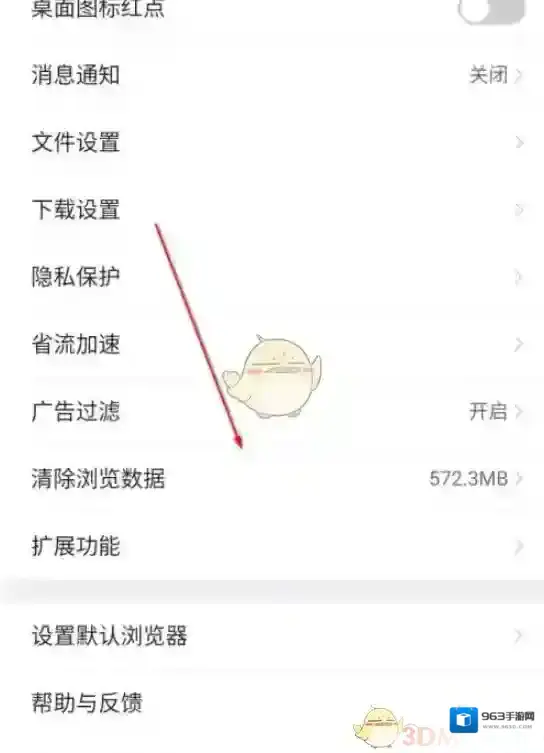QQ浏览器点击