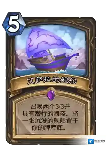 炉石传说：魔兽英雄传史诗