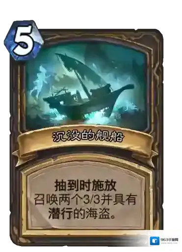 炉石传说：魔兽英雄传海盗