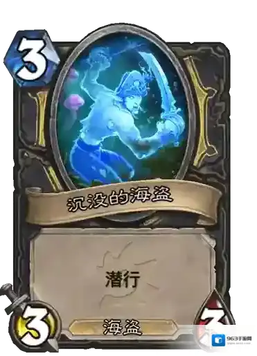 炉石传说：魔兽英雄传潜行