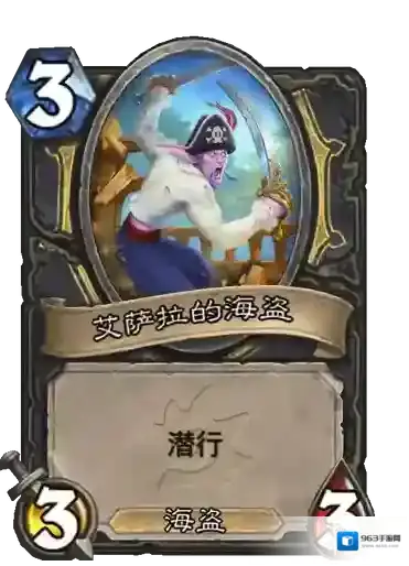 炉石传说：魔兽英雄传艾萨拉
