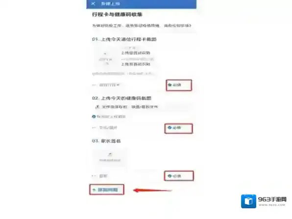 企业微信内容