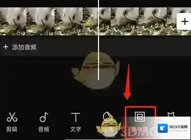 剪映点击