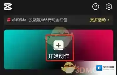 剪映画中画