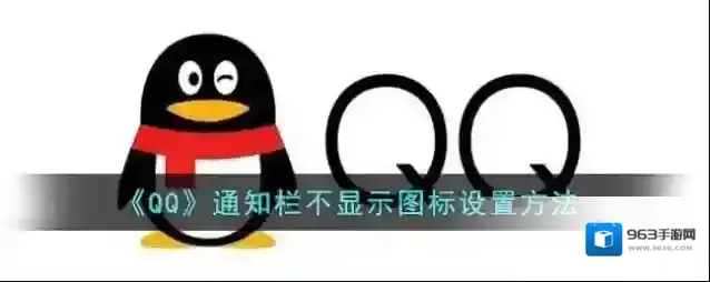 QQ点击