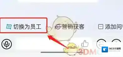 钉钉管理员