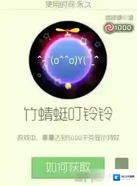 球球大作战竹蜻蜓叮铃铃光环怎么获得 竹蜻蜓叮铃铃皮肤介绍