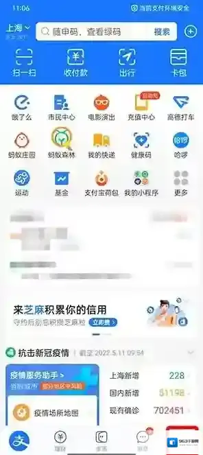 支付宝国际版