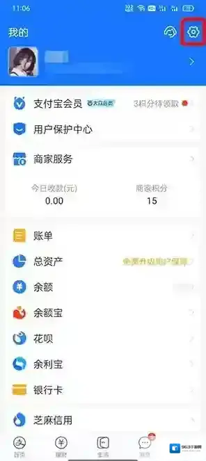支付宝切换
