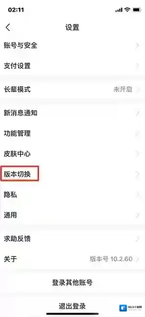 支付宝更高