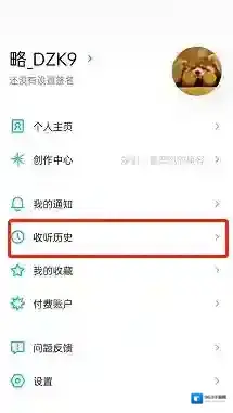 云播客找到我