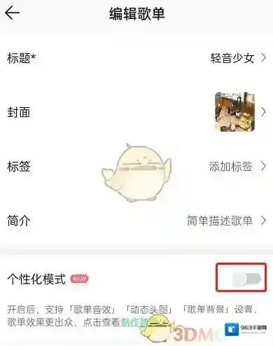 QQ音乐点击