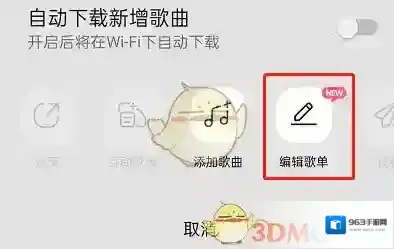 QQ音乐音效