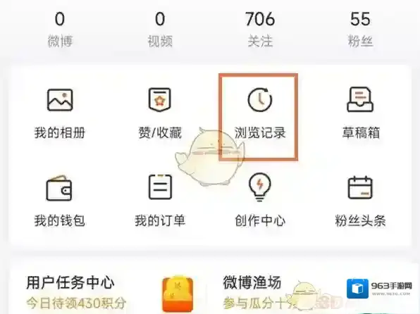 微博删除