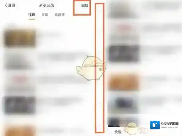 微博点击