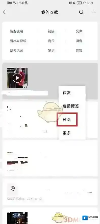 微信就会