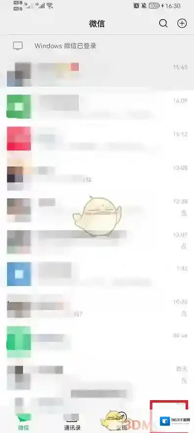 微信就可以