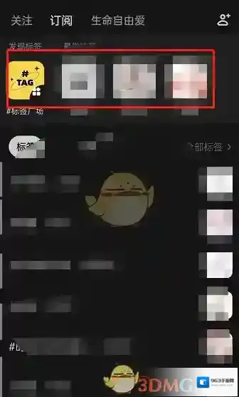 LOFTER搜索