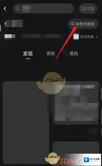 LOFTER输入关键词