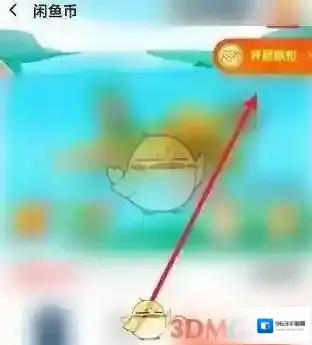 闲鱼按钮