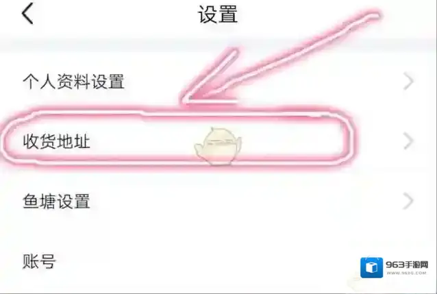 闲鱼点击