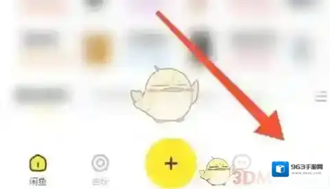 闲鱼在我