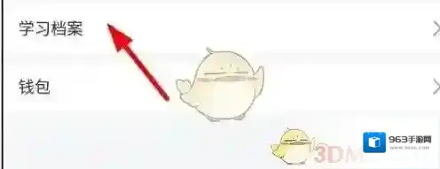 学习通属性