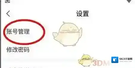 学习通简历