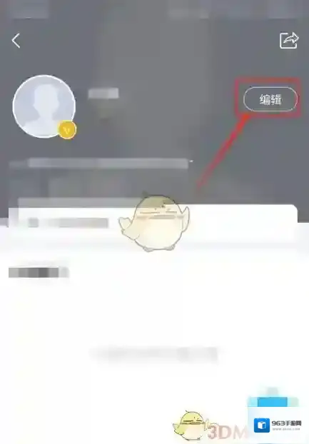 学习通设置
