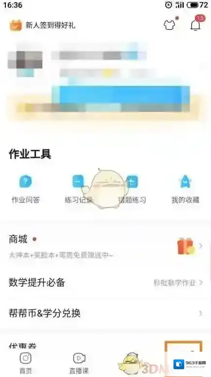 作业帮学校