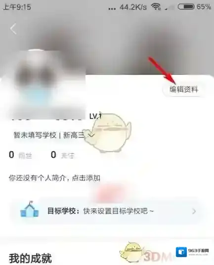作业帮搜索框