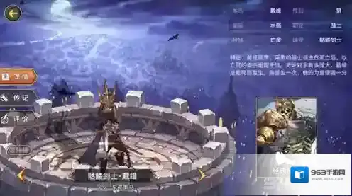 吟游战记骷髅剑士戴维怎么样 骷髅剑士戴维属性解析