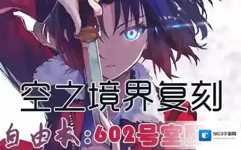 FGO空之境界复刻602室配置是什么 自由本关卡掉落加成攻略
