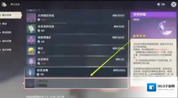 原神摆设