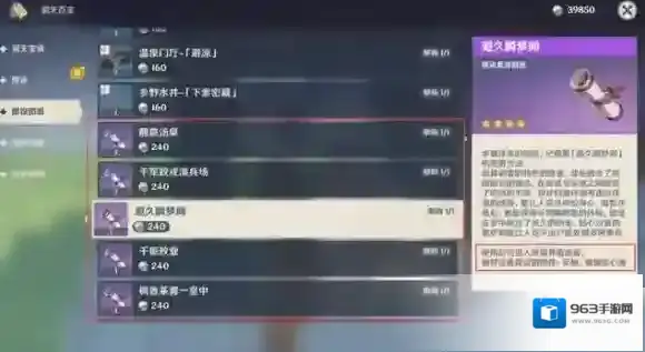 原神歌壶