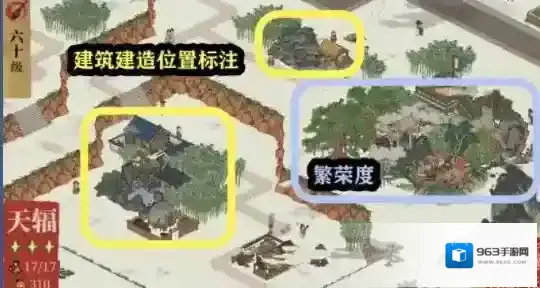 江南百景图营造