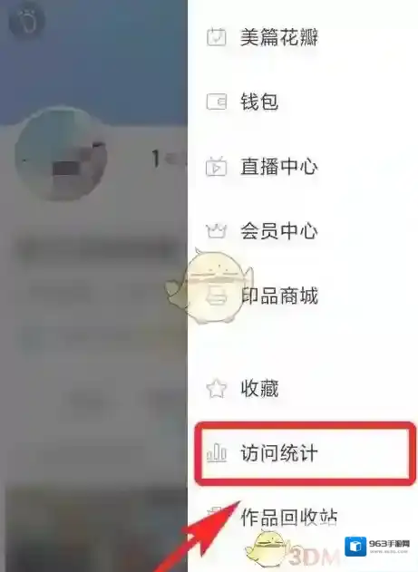 美篇点击